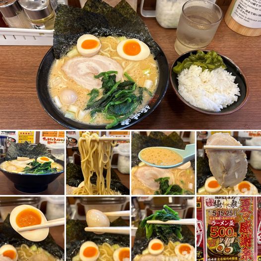 457016570_7862339627211082_8338661721321367693_n 横浜家系ラーメン 極味家 高円寺店にて味玉ラーメン620円【高円寺】