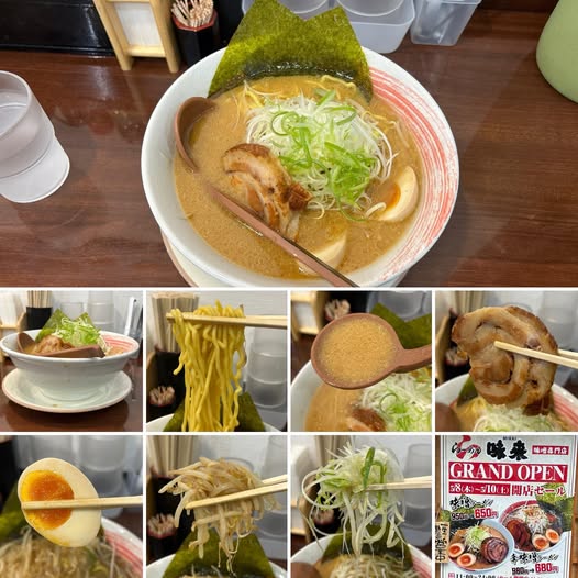 495923461_9571420129636348_3059601211303515675_n 味噌専門 らーめん味来にて味噌ラーメン650円【東新宿】