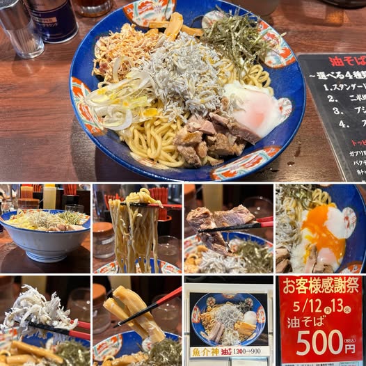 497784923_9595456843899343_8053570702588273508_n 東京煮干屋本舗 中野駅前店にて魚介神油そば900円【中野】