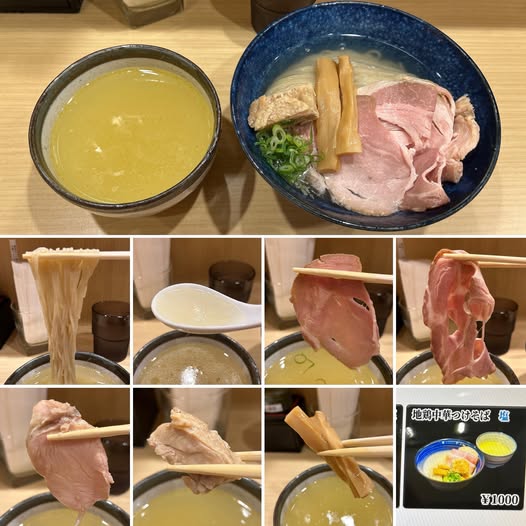 550527438_24469634992721617_6708207361298566719_n 中華そば よしかわ 西荻窪店にて地鶏中華つけそば塩の大盛り1150円【西荻窪】