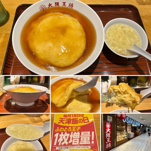 565696166_24725317097153404_8026502021555669241_n 大阪王将 新宿ワシントンホテル店にてふわとろ天津飯630円【新宿】